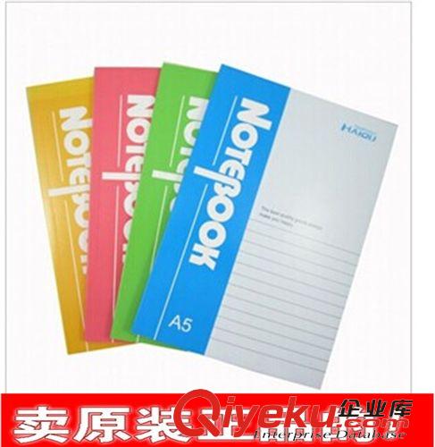 書寫用紙 商城zp海歐A5 40頁 辦公型軟面抄 記事本 練習本本子