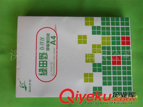OA辦公用紙   商城zp綠田野 80G A4復(fù)印紙 3200張原始圖片2