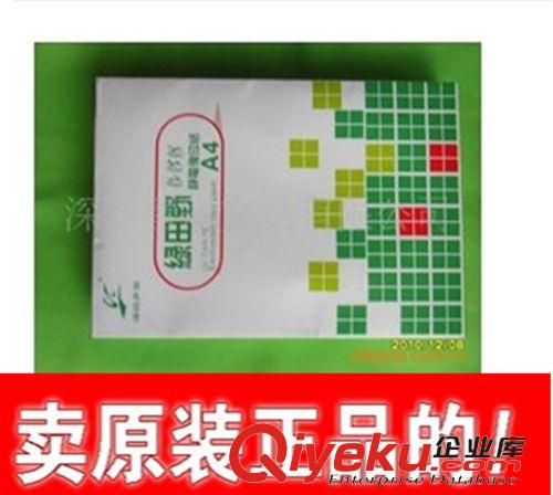 OA辦公用紙   商城zp綠田野 80G A4復(fù)印紙 3200張原始圖片3