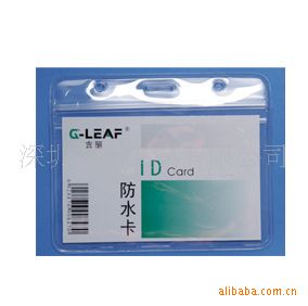 展示用品 批發(fā)吉麗優(yōu)質(zhì)磨沙防水橫式證件卡G2016（85*55 )   廠牌原始圖片2