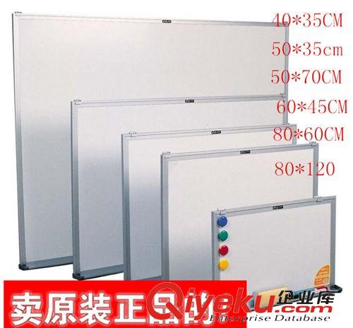 展示用品 60*90cm高級掛式白板 教學(xué)書寫白板辦公留言記事公告