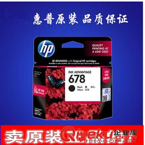 電腦耗材辦公   惠普 HP 678黑色 彩色墨盒 原裝zp 適用惠普2515噴墨一體機(jī)