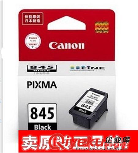 電腦耗材辦公   原裝zpCanon佳能PG845原裝墨盒846彩色原裝墨盒