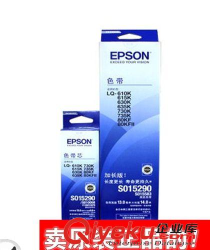 電腦耗材辦公   zp原裝愛普生（Epson）LQ630K 黑色色帶芯 C13S010076