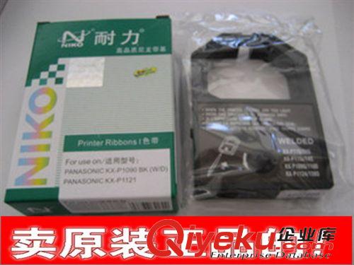 電腦耗材辦公   原裝耐力色帶架 松下KX-P1121針式打印機(jī)專用色帶 松下1121色帶架原始圖片3