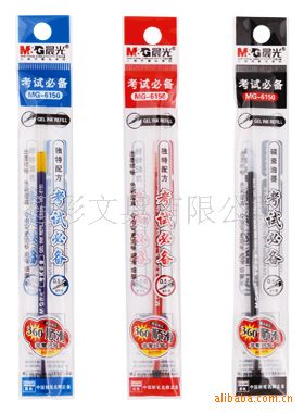 學生用品 晨光考試必備0.5mm全針管中性筆芯 考試專用水筆芯 MG-6150