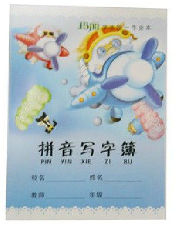 學生用品 瑪麗學生統一作業本 瑪麗拼音寫字本 兒童練習本 作業簿原始圖片2