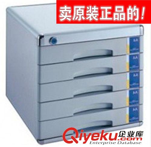 辦公家具 俊葳塑膠文件柜（帶鎖）E801-3 三層