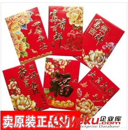 商務(wù)禮品 【淘寶貨源】pk-738 新年紅包 創(chuàng)意燙金紅包 利是封 批發(fā)價(jià)