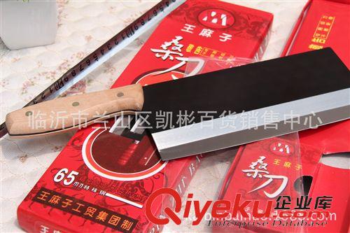 【廚房用品】 桑王刀 鋒利耐用 刀具廚具用品 義烏地?cái)?元910元貨源配貨批發(fā)原始圖片3