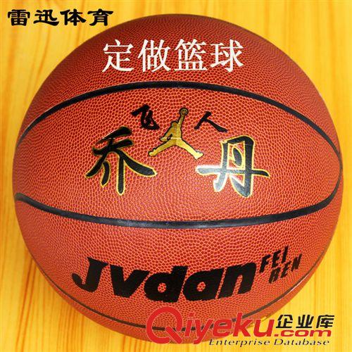 籃球館 金凱龍2015新款 超纖zp 籃球 比賽籃球批發(fā)籃球 批發(fā)籃球