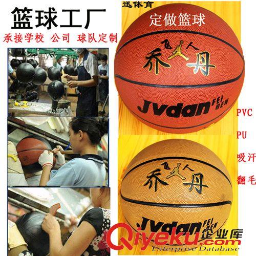 籃球館 金凱龍2015新款 超纖zp 籃球 比賽籃球批發(fā)籃球 批發(fā)籃球