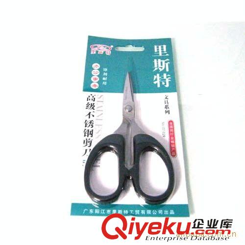 五金工具 供應剪刀 7寸剪刀 7寸剪刀批發 剪刀批發 剪刀原始圖片3