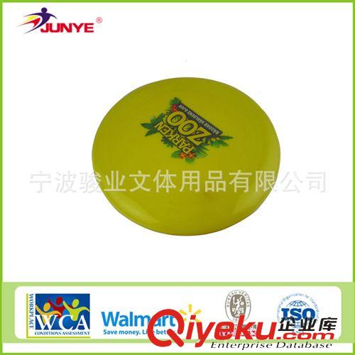 飛盤系列 供應(yīng)塑料飛盤(圖)  色彩美觀大方 尺寸多種可供選擇 好品質(zhì)出廠價(jià)
