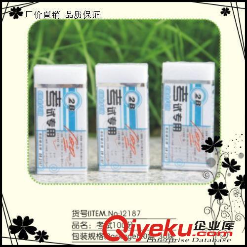 橡皮擦 雪菲兒學(xué)習(xí)用品 2B專用橡皮擦 實(shí)用繪涂改橡皮 實(shí)體店  文具批發(fā)