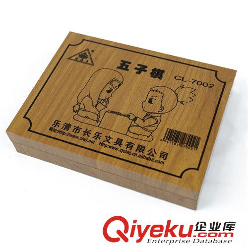 游戲棋 兒童益智 便攜式小木盒 五子棋 桌游學(xué)生獎(jiǎng)品 棋類(lèi)玩具 批發(fā)