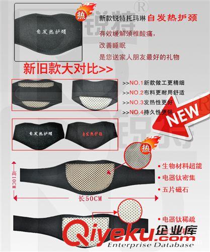 热销产品 【供应zp】锐特自发热护颈 托玛琳护颈（量大包邮）