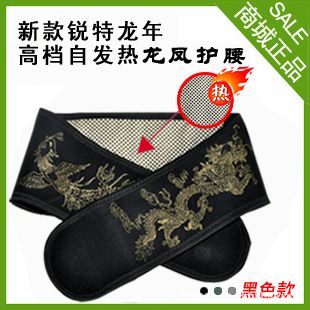 熱銷產(chǎn)品 【供應(yīng)zp】銳特自發(fā)熱托瑪琳龍飛護(hù)腰（量大包郵）