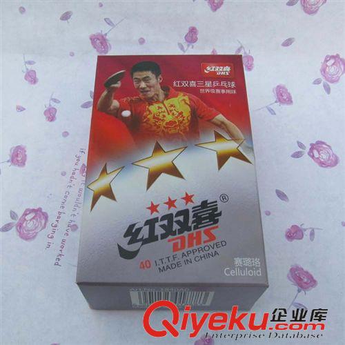 大富翁系列 正品新版紅雙喜乒乓球 3星雙色正品乒乓球 三星乒乓球 6個1盒原始圖片3