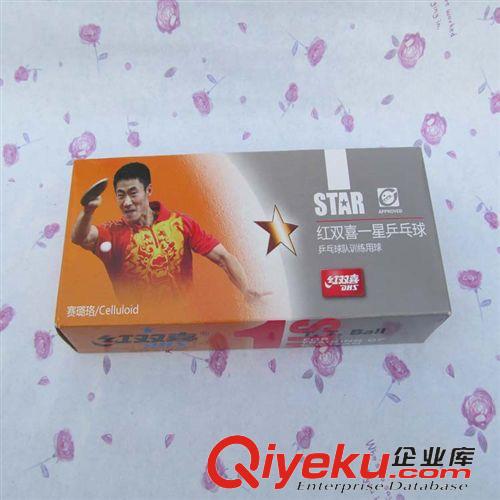 大富翁系列 zp新版紅雙喜乒乓球 紅雙喜一星乒乓球 2色10只裝紅雙喜乒乓球原始圖片3