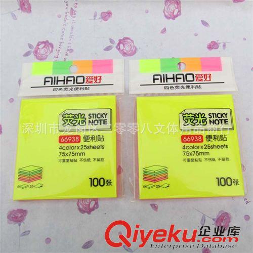 愛好文具用品 愛好66938 熒光便利貼便條N次貼隨意貼 百事貼