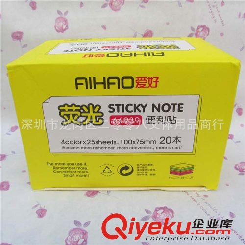 愛好文具用品 愛好 新品 66939彩色百事貼 大號四色熒光N次貼 記事貼 便利貼