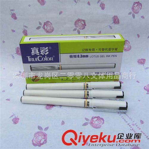 奧博/真彩筆系列 真彩時尚清新可擦中性筆 學(xué)生可擦水筆 0.5mm 原裝正品110038
