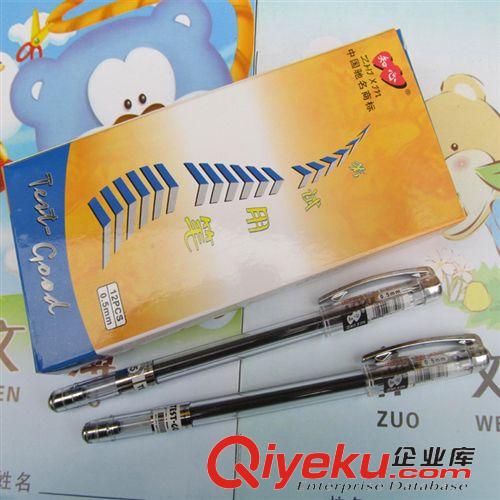 韓版學(xué)生文具 zp 2501 知心考試中性筆 0.5 簽字筆 考試中性筆 考試筆 水筆原始圖片2