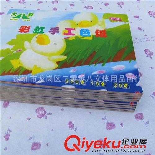 韓版學(xué)生文具 大森兒童手工卡紙 厚折紙 彩色卡紙 18色20張/本/16開原始圖片3