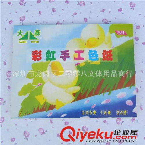 韓版學生文具 大森兒童手工卡紙 厚折紙 彩色卡紙 18色20張/本8開/16開