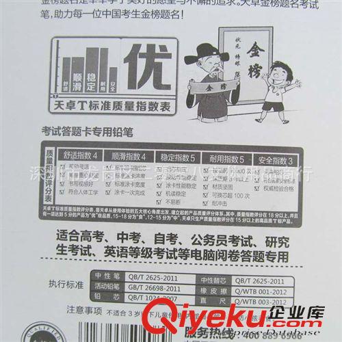 天卓文具 天卓6件答題卡考試鉛筆套裝 涂卡鉛筆+答題卡直尺+考試中性筆等