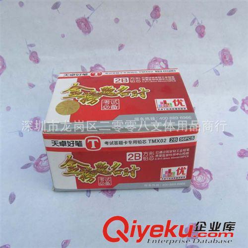 天卓文具 天卓文具 鉛芯 TMX02 2B鉛芯 考試必備 電腦考試涂卡筆專用鉛筆芯