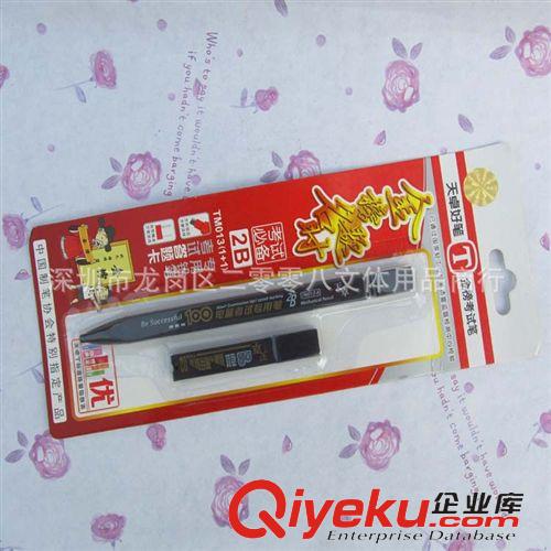 天卓文具 天卓文具013答題卡鉛筆套裝 2B涂卡（1+1）鉛筆 考試鉛筆