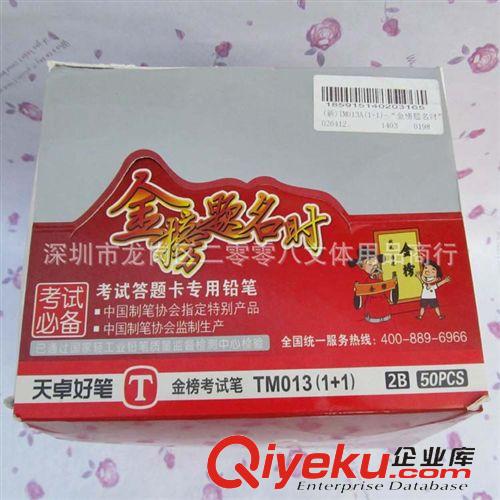 天卓文具 天卓文具013答題卡鉛筆套裝 2B涂卡（1+1）鉛筆 考試鉛筆原始圖片2