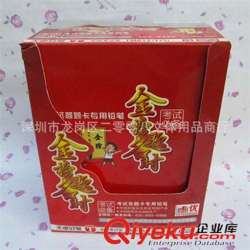 天卓文具 天卓文具013答題卡鉛筆套裝 2B涂卡（1+1）鉛筆 考試鉛筆原始圖片3