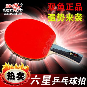 體育類 雙魚乒乓球拍 單支1A至7A系列  橫拍直拍阿里批發淘寶天貓熱賣款