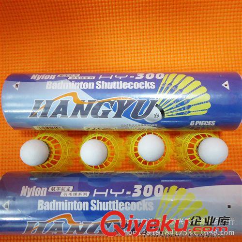 體育類 航宇300尼龍羽毛球 實用專業訓練 6個裝 耐打不斷毛 球館熱購款