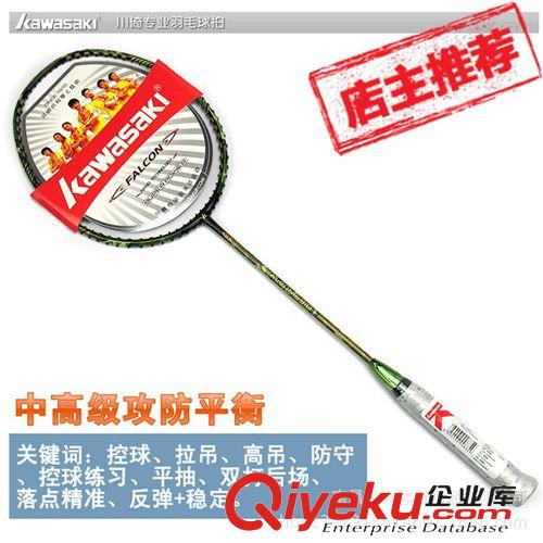 羽毛球拍 川崎超輕羽毛球拍 五星2013 40T進(jìn)口材質(zhì)職業(yè)中高級(jí)羽毛球拍