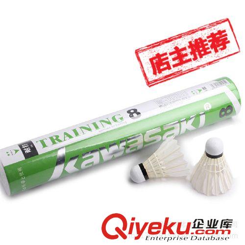 羽毛球 品牌川崎羽毛球 訓練8號耐打三星羽毛球 業余比賽俱樂部訓練專用