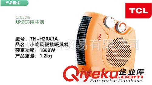 電子數碼 2015年新品上市專業供應 外表美麗的小旋風便攜暖風機 TN-H20X1A原始圖片2