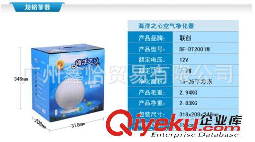 電子數(shù)碼 聯(lián)創(chuàng)小家電廠價直銷 海洋之心空氣凈化器 禮品 電器禮品 商務(wù)禮品原始圖片3