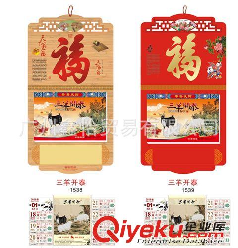 節日禮品 專業定做廣告掛歷印刷設計 圓圓滿滿金福吉祥 商務定制可印LOGO