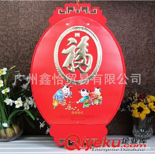 節(jié)日禮品 專業(yè)定做廣告掛歷印刷設(shè)計(jì) 商務(wù)精美掛歷 鏤空福字可印LOGO