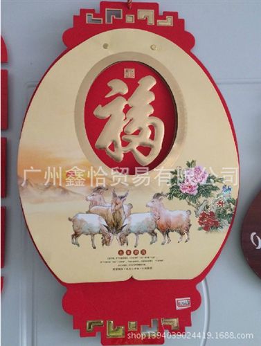節日禮品 專業定做廣告掛歷印刷設計 圓圓滿滿金福吉祥 商務定制可印LOGO原始圖片2