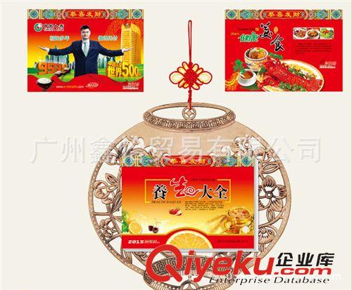 節(jié)日禮品 專業(yè)定做廣告掛歷印刷設(shè)計(jì) 商務(wù)精美掛歷 鏤空福字可印LOGO