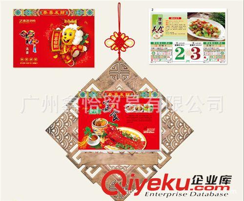 節(jié)日禮品 專業(yè)定做廣告掛歷印刷設(shè)計(jì) 商務(wù)精美掛歷 鏤空福字可印LOGO原始圖片2
