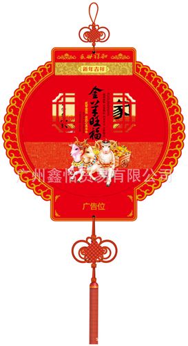 節(jié)日禮品 專業(yè)定做廣告掛歷印刷設(shè)計(jì) 商務(wù)精美掛歷 鏤空福字可印LOGO原始圖片3