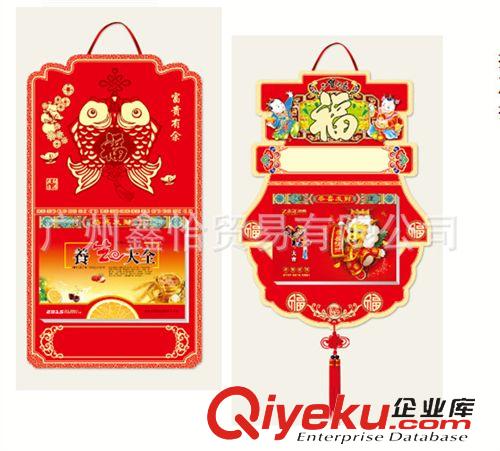 節日禮品 訂制專版臺掛歷 大小臺掛歷商務精美掛歷 燈籠形福字可印LOGO