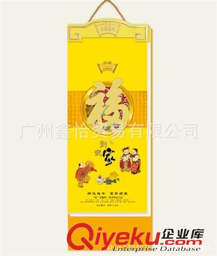 節日禮品 專業定做廣告掛歷印刷設計 批發定制吉祥如意福字年歷禮品