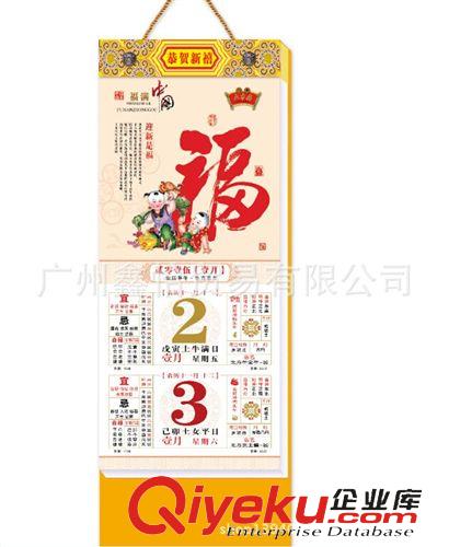 節日禮品 專業定做廣告掛歷印刷設計 批發gd長形撕歷 可定制印LOGO原始圖片2